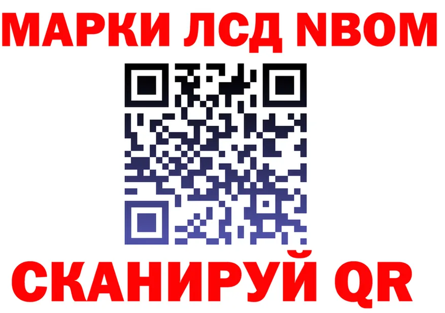 Марки 25I-NBOMe 1500мкг ссылки площадка KRAKEN Ярцево