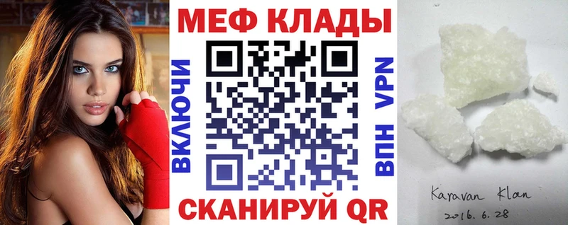 Меф мяу мяу  нарко площадка как зайти  Ярцево  купить наркотик 