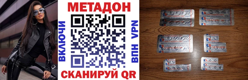 МЕТАДОН methadone  Ярцево 